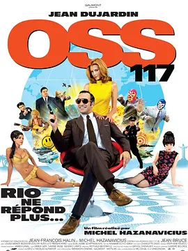 OSS117之里约谍影(2009)