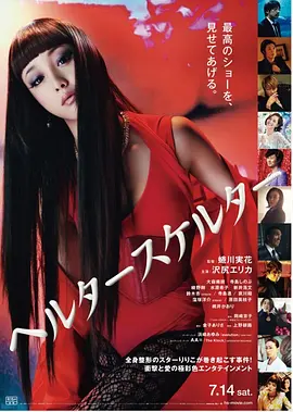 狼狈(2012)