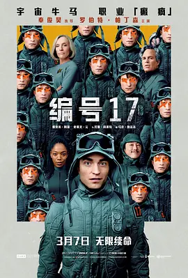 编号17(2025)