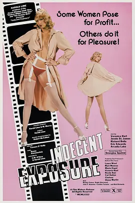 不雅暴露(1981)