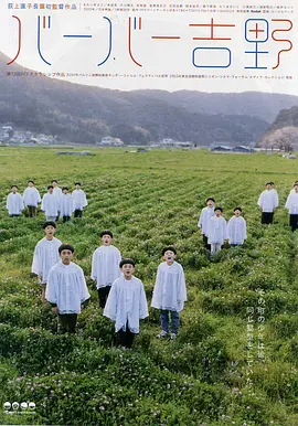 吉野理发之家(2004)