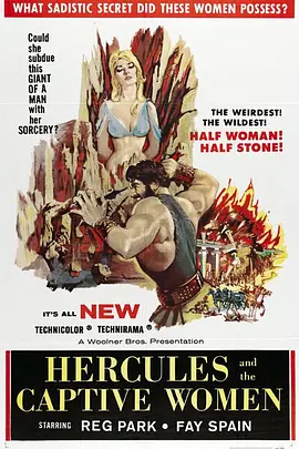 大力士和女俘(1961)