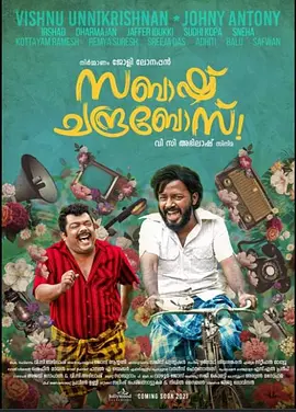 Sabash Chandra Bose(2022)