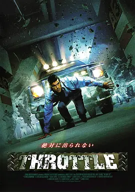 永无天日(2005)