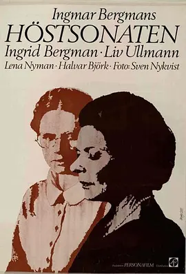 秋日奏鸣曲(1978)