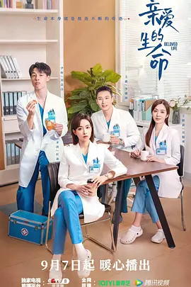 亲爱的生命(2022)