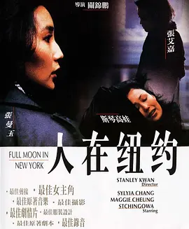 人在纽约(1989)