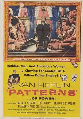 血溅华尔街(1956)