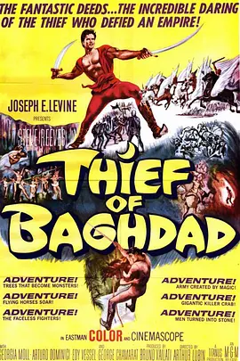 巴格达大盗(1961)