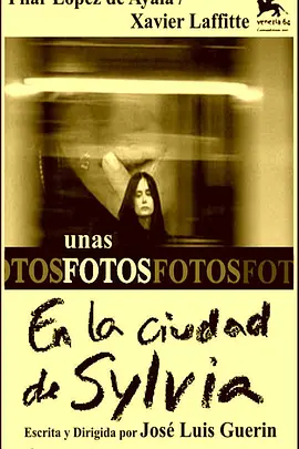 希尔维亚城的一些照片(2007)