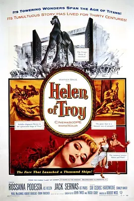 木马屠城记(1956)