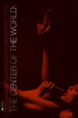 世界中心(2001)