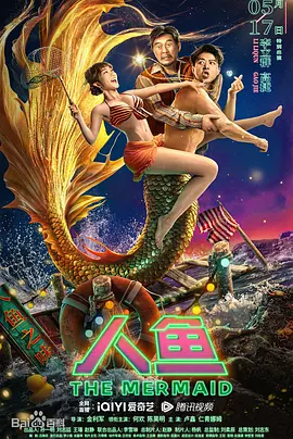 人鱼(2023)