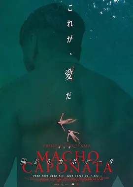 激情男子汉(2019)