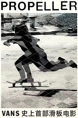 Propeller(2015)