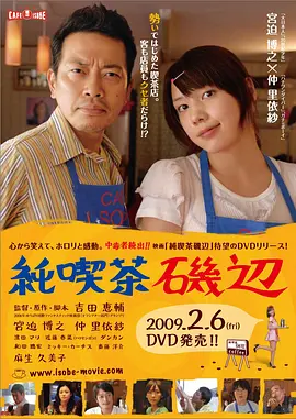 咖啡馆的故事(2008)