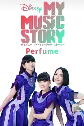 Perfume: My Music Story(2021)