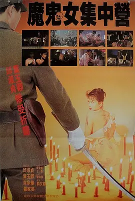 香港沦陷(1994)