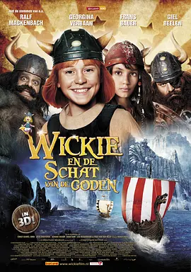 维京小海盗(2011)