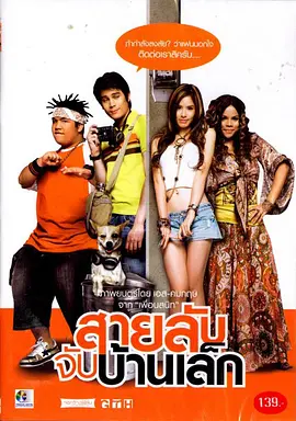 床边侦探(2007)