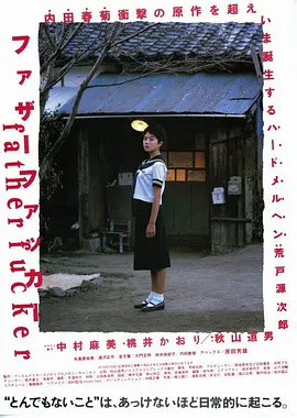 沉默的女孩(1995)