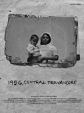 1956，特拉凡科的中心(2019)