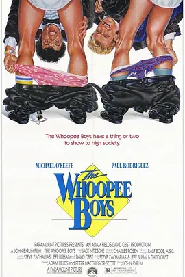 小子闹翻天(1986)