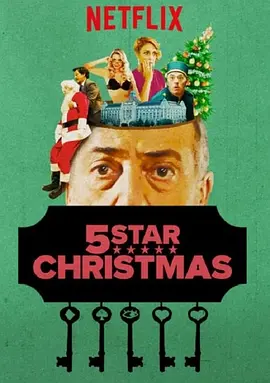 五星级圣诞(2018)