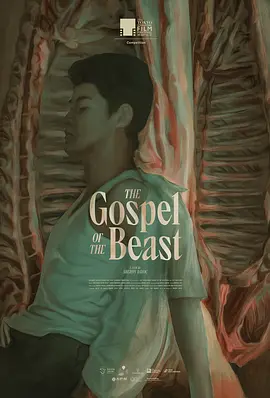 野兽的福音(2023)