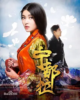 宁都拉(2018)