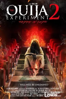 占卜实验2：死亡剧院(2015)