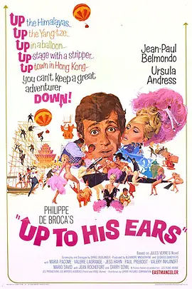 杀手闹翻天(1965)