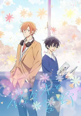 佐佐木与宫野(2022)