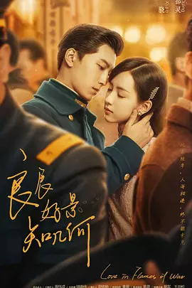 良辰好景知几何(2022)