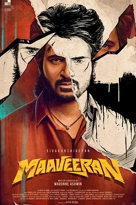 贫民窟的勇士(2023)