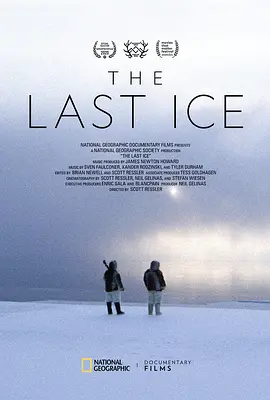 最后的冰(2020)