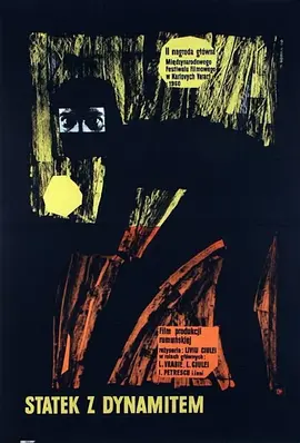 多瑙河之波(1960)