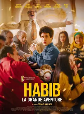 Habib, la grande aventure(2023)