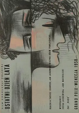 夏日的最后一天(1958)