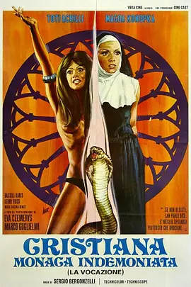 修女的欲望(1972)
