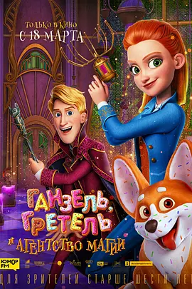 神秘魔法部(2021)