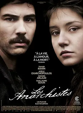 无政府主义者(2015)