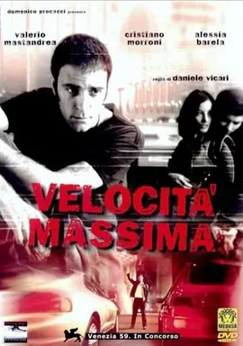终极速度(2002)