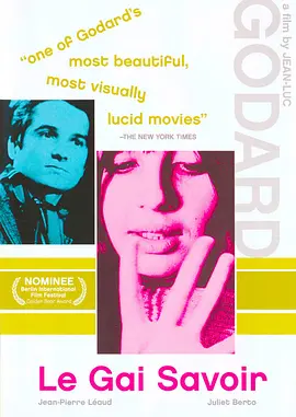 快乐的知识(1969)