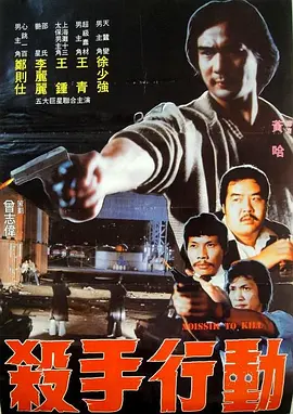 火拼油尖区(1983)