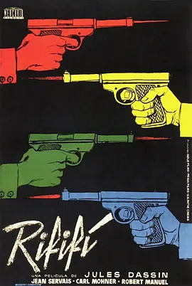 男人的争斗(1955)