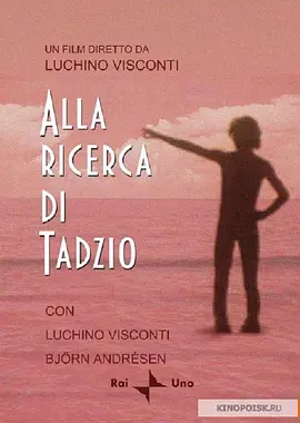 寻找塔奇奥(1970)