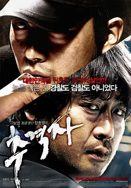 追击者(2008)