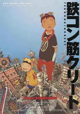 恶童(2006)