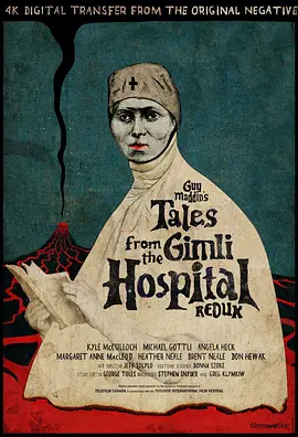 吉姆利医院的故事(1989)